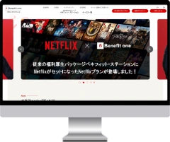 ベネフィット・ステーション