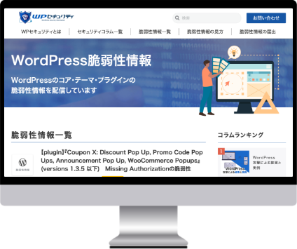 WPセキュリティ